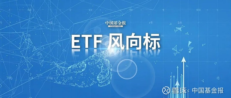 超95亿元,“跑了”! 【导读】3月资金面延续流出态势,3月2日股票ETF净流出超95亿元 中国基金报记者王思文 今年2月股票ETF市场资金 ...