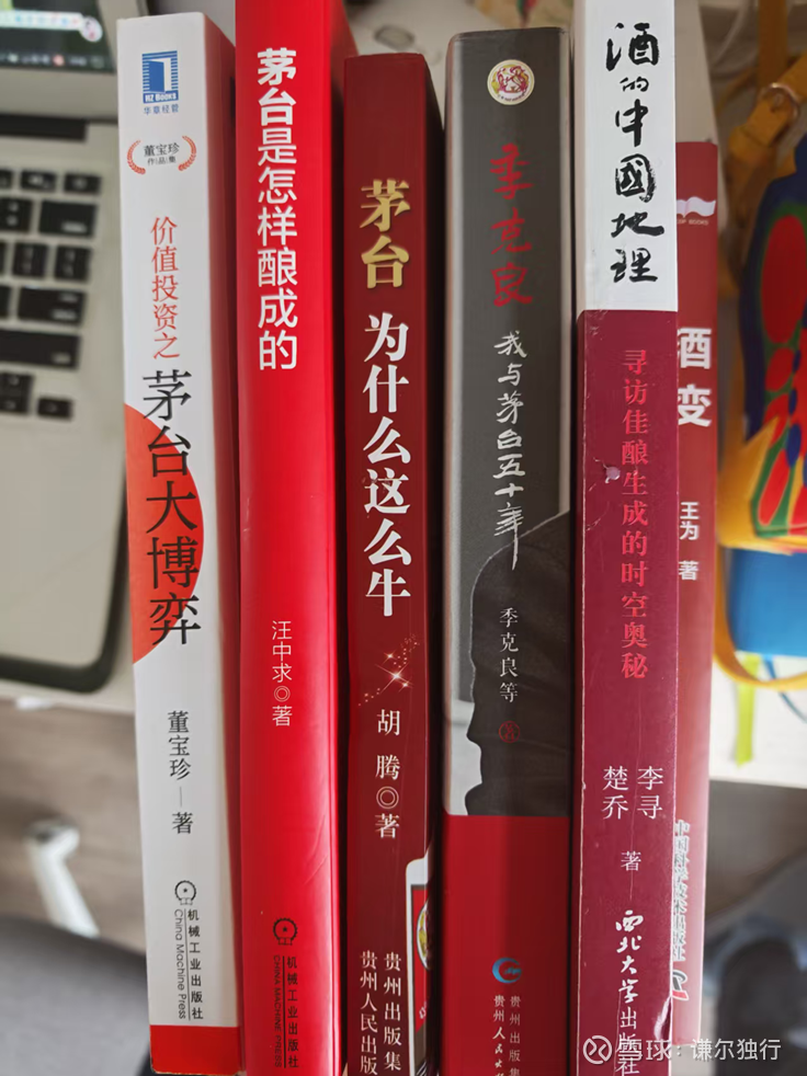 走进茅台（一）—产能篇（上）
