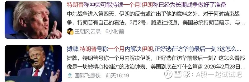 我加仓了,不赌国运,赌心态! 第3张