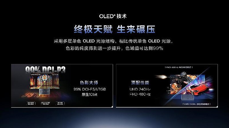 王者上新！TCL首发X3A、C3A Pro、P2A Ultra三大显示器新品-锋巢网