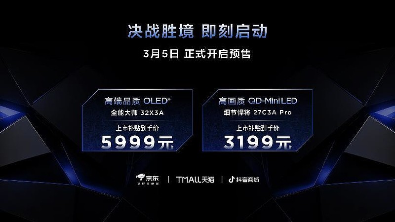 王者上新！TCL首发X3A、C3A Pro、P2A Ultra三大显示器新品-锋巢网