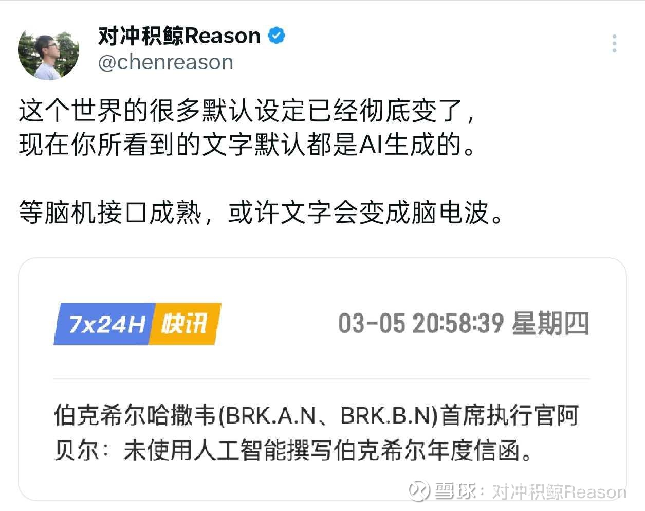 提问 / 上文配图 2