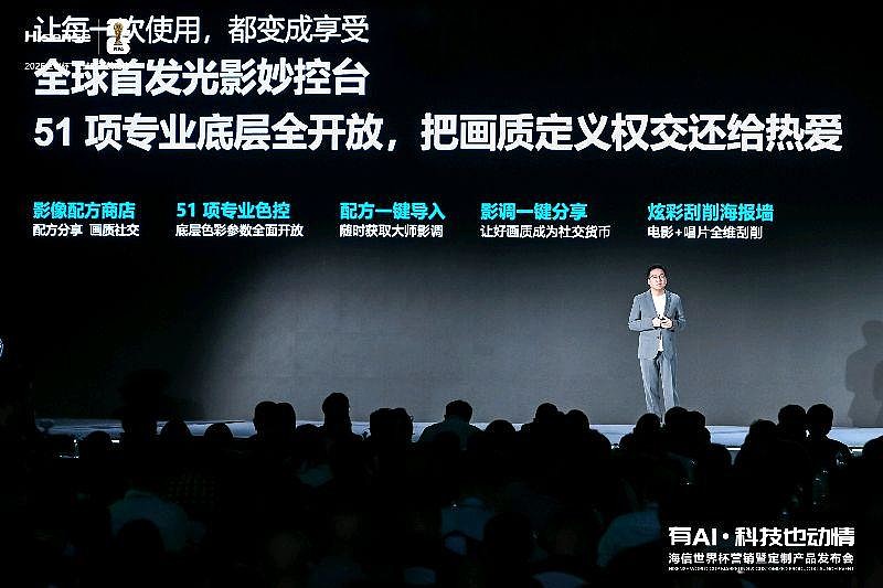 7大全球首创，多看1.2亿色彩！海信发布UX2026款RGB-Mini LED电视-锋巢网