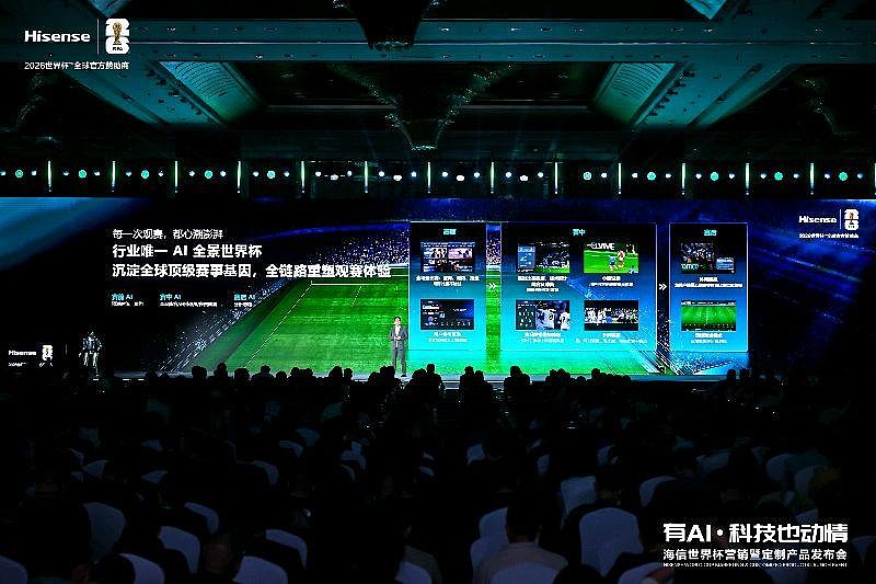 7大全球首创，多看1.2亿色彩！海信发布UX2026款RGB-Mini LED电视-锋巢网