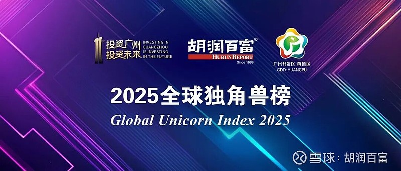 政府工作报告点名“独角兽企业”! 政府工作报告提出培育独角兽企业。 3月5日上午,十四届全国人大四次会议在人民大会堂举行开幕会。政府工作报告在 ...
