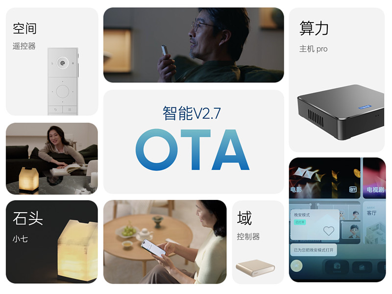 栖息地发布智能住宅新品 S32，全面升级智能健康居住体验-锋巢网