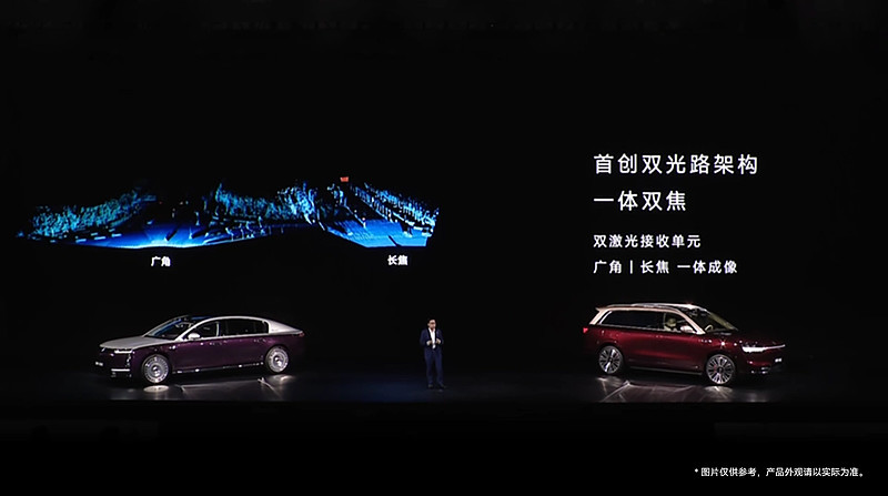 华为乾崑新一代双光路图像级激光雷达首发，感知技术再攀新高-锋巢网