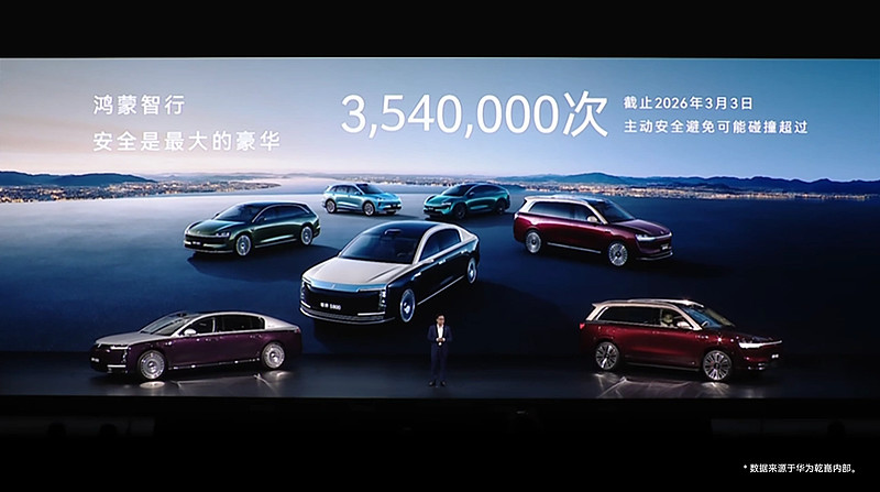 华为乾崑新一代双光路图像级激光雷达首发，感知技术再攀新高-锋巢网