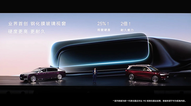 华为乾崑新一代双光路图像级激光雷达首发，感知技术再攀新高-锋巢网