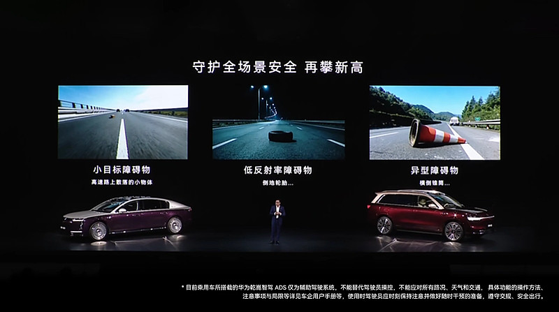 华为乾崑新一代双光路图像级激光雷达首发，感知技术再攀新高-锋巢网