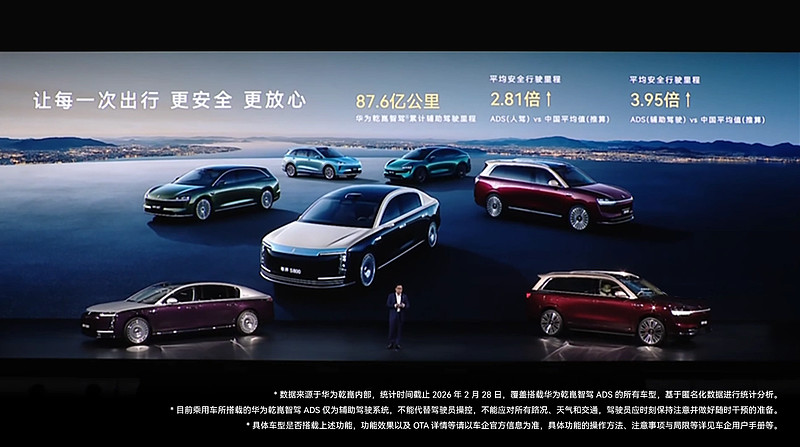 华为乾崑新一代双光路图像级激光雷达首发，感知技术再攀新高-锋巢网