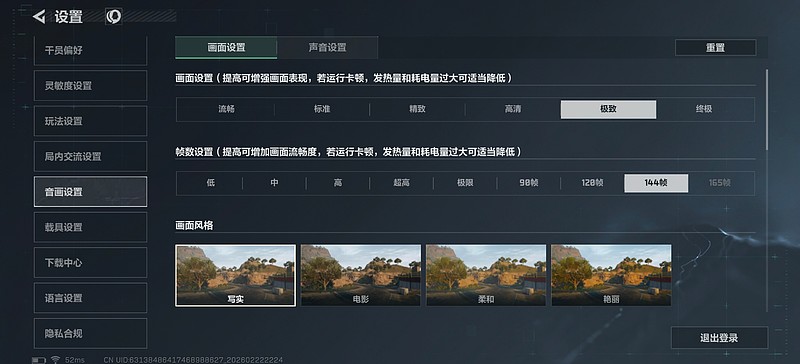 iQOO 15 Ultra体验：性能王者傲然登顶，iQOO 15 Ultra来了！-锋巢网