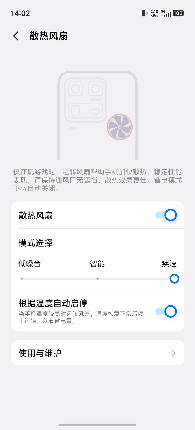 iQOO 15 Ultra体验：性能王者傲然登顶，iQOO 15 Ultra来了！-锋巢网
