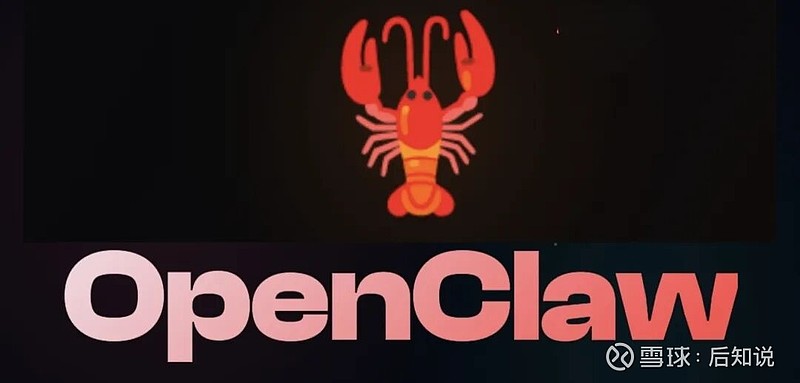 全民养龙虾,史上最伟大? 的确如此,OpenClaw图标中一只红红的龙虾,占据全世界的C位,现在OpenClaw是历史上成长得最快,下载得最猛 ...