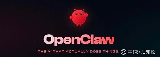 全民养龙虾,史上最伟大? 的确如此,OpenClaw图标中一只红红的龙虾,占据全世界的C位,现在OpenClaw是历史上成长得最快,下载得最猛 ...