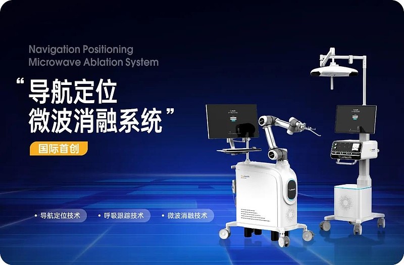 器械之家:2026十大手术机器人创新产品 来源:器械之家,未经授权不得转载,且24小时后方可转载在刚刚过去的一年,我国高端医疗器械领域的“皇冠 ...