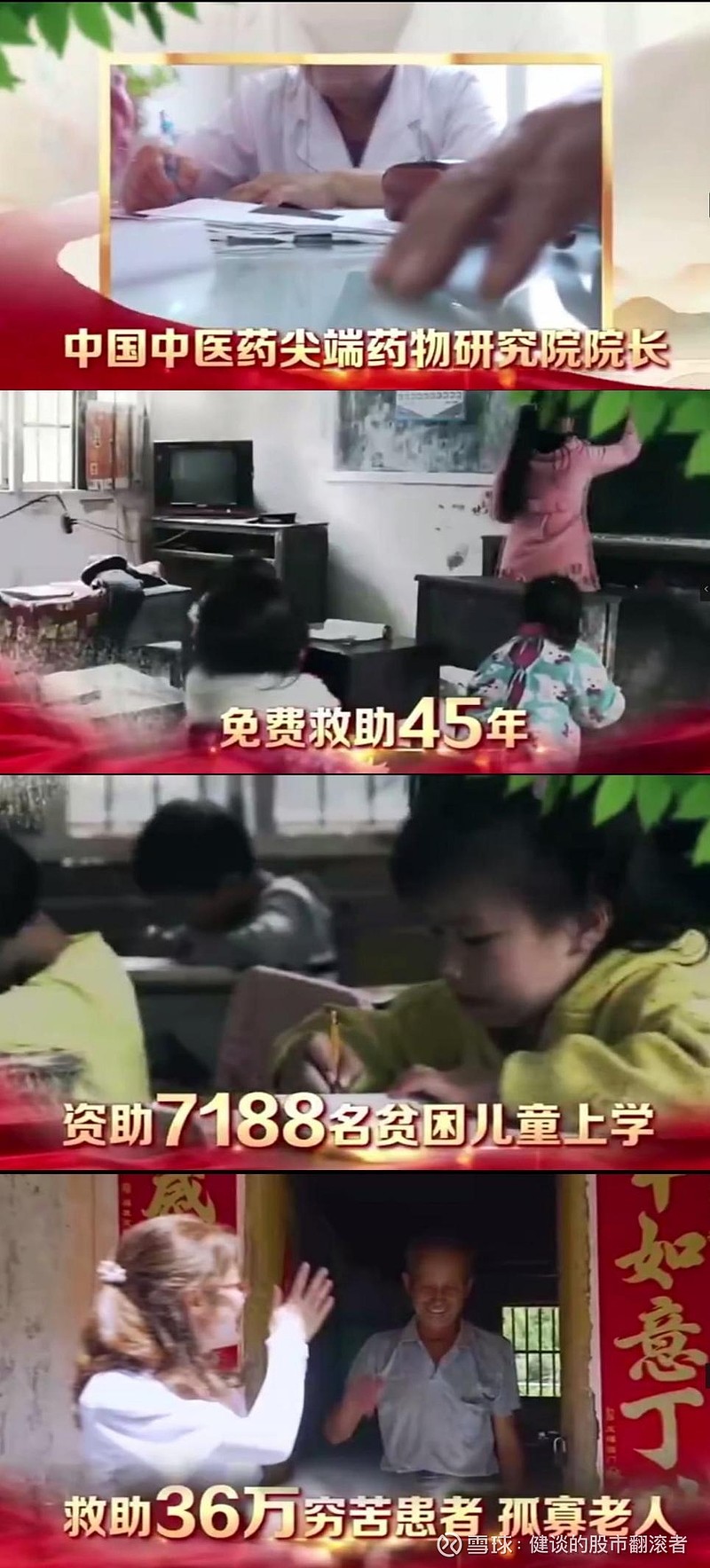 警惕“善医结善缘”连环诱骗:从9.9到天价“神品” 专盯老人(图1)