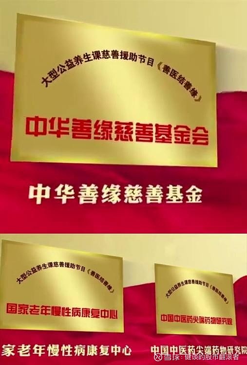 警惕“善医结善缘”连环诱骗:从9.9到天价“神品” 专盯老人(图2)