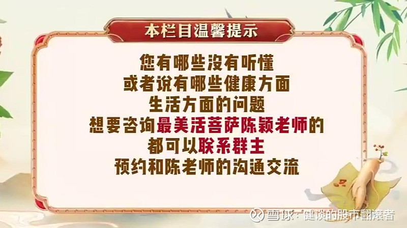 警惕“善医结善缘”连环诱骗:从9.9到天价“神品” 专盯老人(图4)