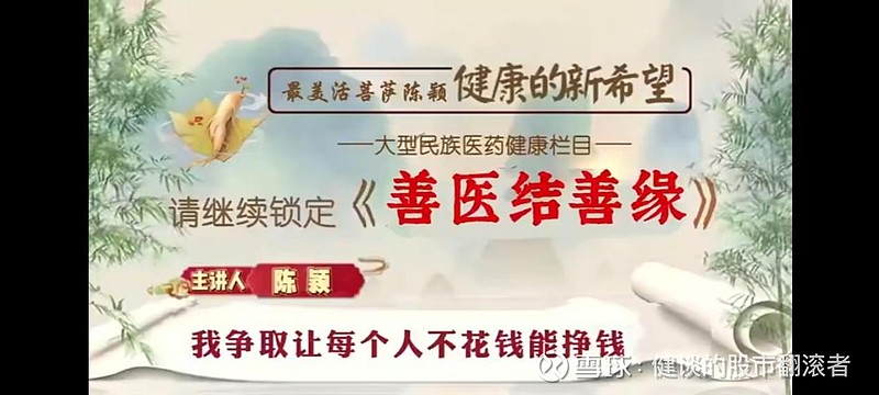 警惕“善医结善缘”连环诱骗:从9.9到天价“神品” 专盯老人(图5)