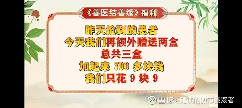 警惕“善医结善缘”连环诱骗:从9.9到天价“神品” 专盯老人(图6)