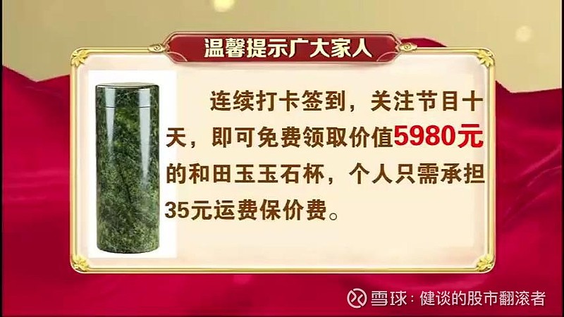警惕“善医结善缘”连环诱骗:从9.9到天价“神品” 专盯老人(图7)