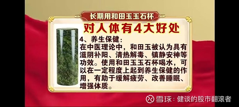 警惕“善医结善缘”连环诱骗:从9.9到天价“神品” 专盯老人(图8)