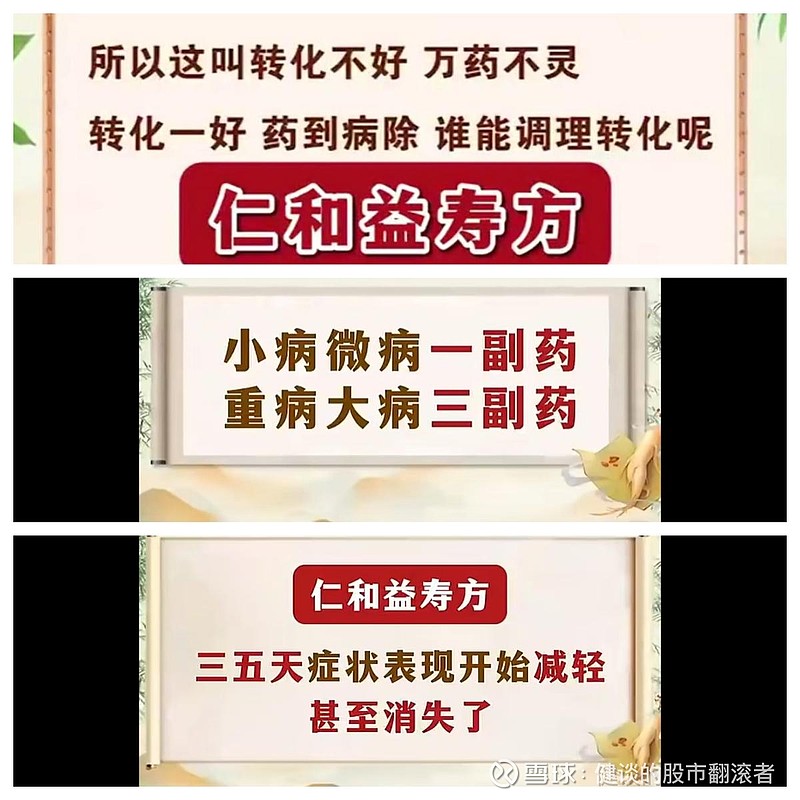 警惕“善医结善缘”连环诱骗:从9.9到天价“神品” 专盯老人(图9)