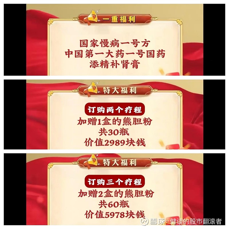 警惕“善医结善缘”连环诱骗:从9.9到天价“神品” 专盯老人(图13)