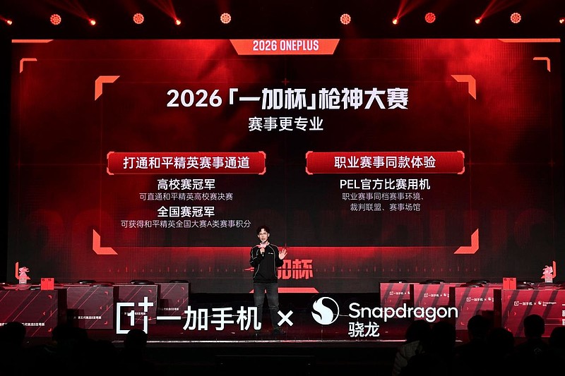 「一加杯」高校枪神大赛开幕,一加协同多方共创电竞新生态-锋巢网