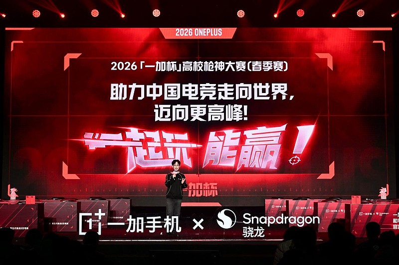 「一加杯」高校枪神大赛开幕,一加协同多方共创电竞新生态-锋巢网