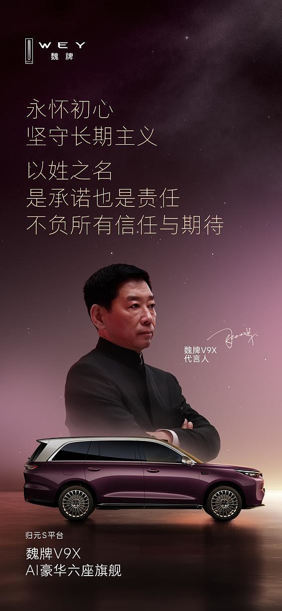 魏牌V9X造型美学全球首秀，立旗东方铸就世界级豪华-锋巢网