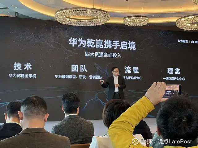 从 0 到 1 全程参与,华为乾崑如何联合广汽打造 “百万级” 智能猎装? 华为乾崑将启境作为新合作路径下的头号 “样板间”。文丨孟驰3 月 ...