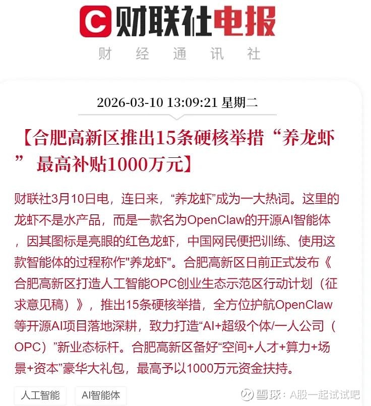 注意止盈！  第2张