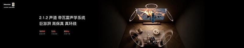 海信发布E7S Pro终结取舍困境，玲珑真彩背光开启“原生色彩”时代-锋巢网