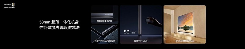 海信发布E7S Pro终结取舍困境，玲珑真彩背光开启“原生色彩”时代-锋巢网