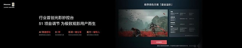 海信发布E7S Pro终结取舍困境，玲珑真彩背光开启“原生色彩”时代-锋巢网