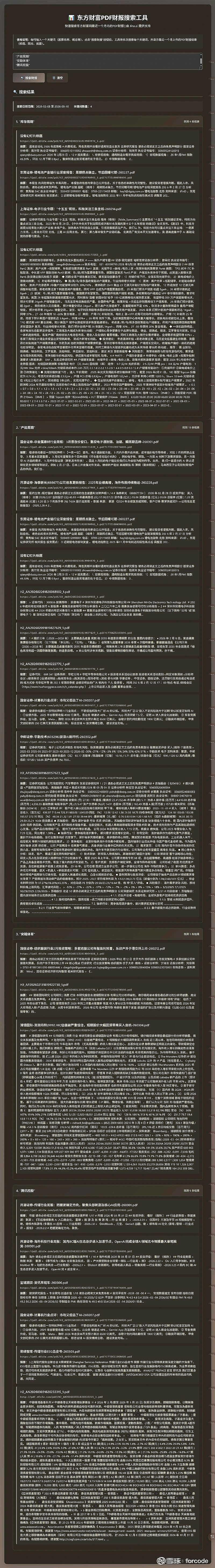 前天昨天就折腾Claude code了，先是在nas虚拟机里安装了Ubuntu ...