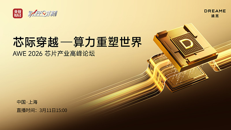 追觅芯际穿越近期发射“瑶台”系列算力盒，开启太空超级算力时代-锋巢网