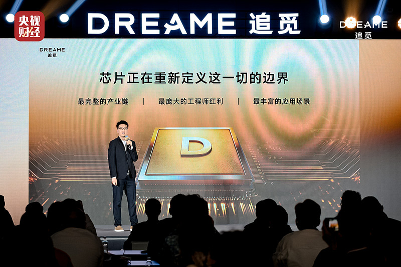 追觅芯际穿越近期发射“瑶台”系列算力盒，开启太空超级算力时代-锋巢网