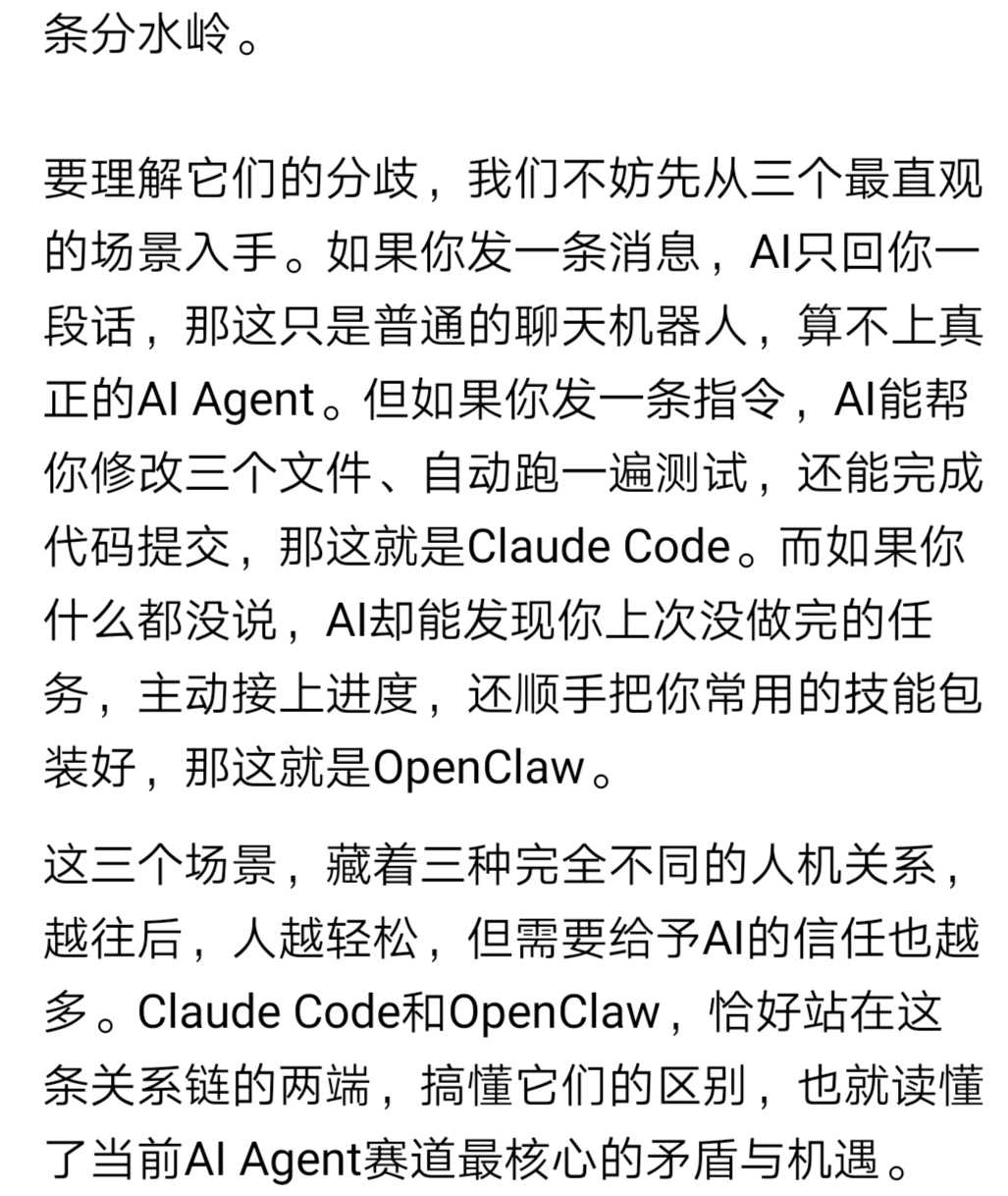 OpenClaw与Claude Code的本质分歧，智能体两条截然不同的进化之路 ...