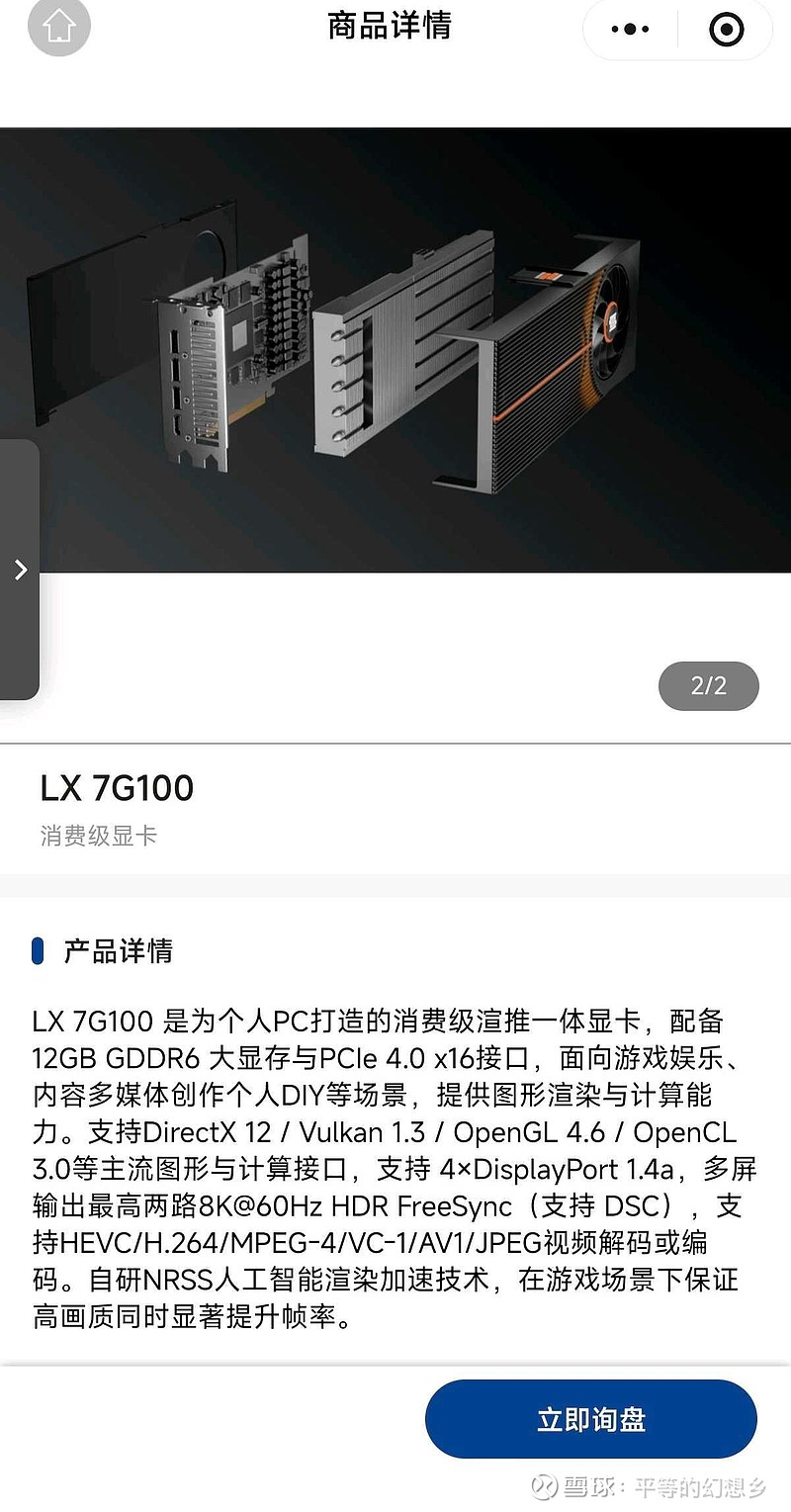 $东芯股份(SH688110)$ 睡了一天发现雪球里没人发新产品？？？涡轮版7G100 消费卡7G105 专业卡7G10... - 雪球