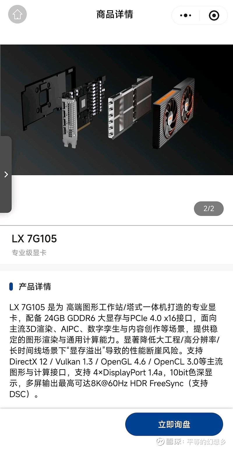 $东芯股份(SH688110)$ 睡了一天发现雪球里没人发新产品？？？涡轮版7G100 消费卡7G105 专业卡7G10... - 雪球