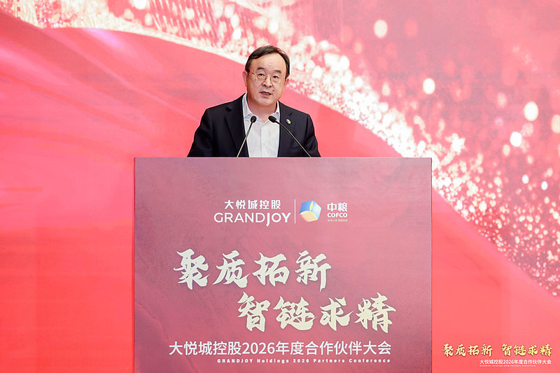 大悦城控股召开2026年合作伙伴大会 111家供应商获年度表彰【附详细名录】 聚质拓新 智链求精3月6日,以“聚质拓新 智链求精”为主题的 大 ...