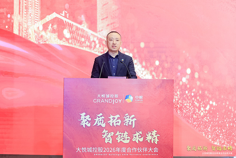 大悦城控股召开2026年合作伙伴大会 111家供应商获年度表彰【附详细名录】 聚质拓新 智链求精3月6日,以“聚质拓新 智链求精”为主题的 大 ...