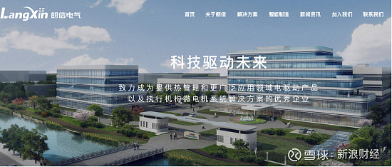 朗信电气北交所IPO审核通过，银轮股份董事长徐小敏与儿子徐铮铮被认定共同实控人 | 长三角资本局 来源： 长三角 资本局 文|新浪财经上海站 ...