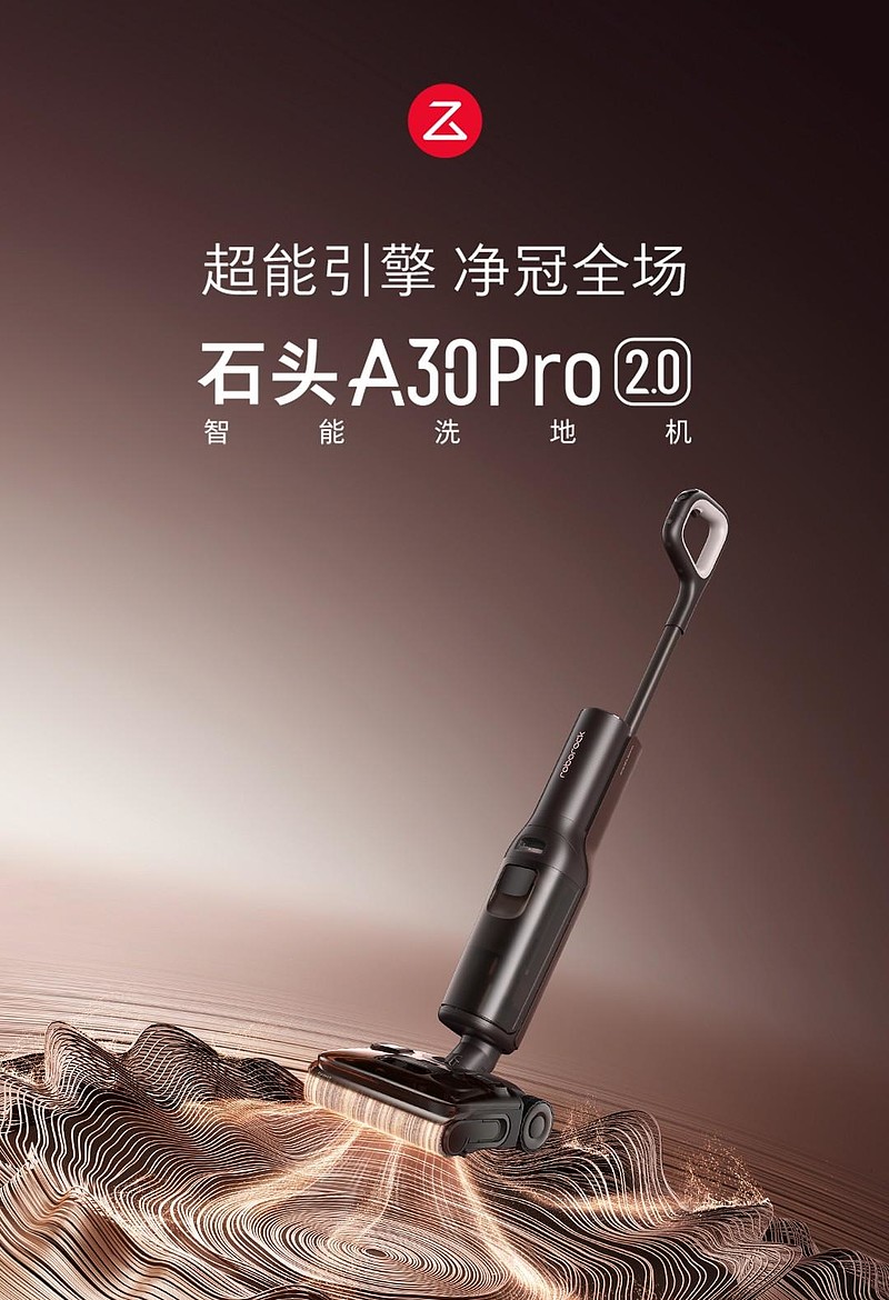 AWE2026 180°C蒸汽技术到行业白皮书，石头洗地机重构地面清洁标准-锋巢网