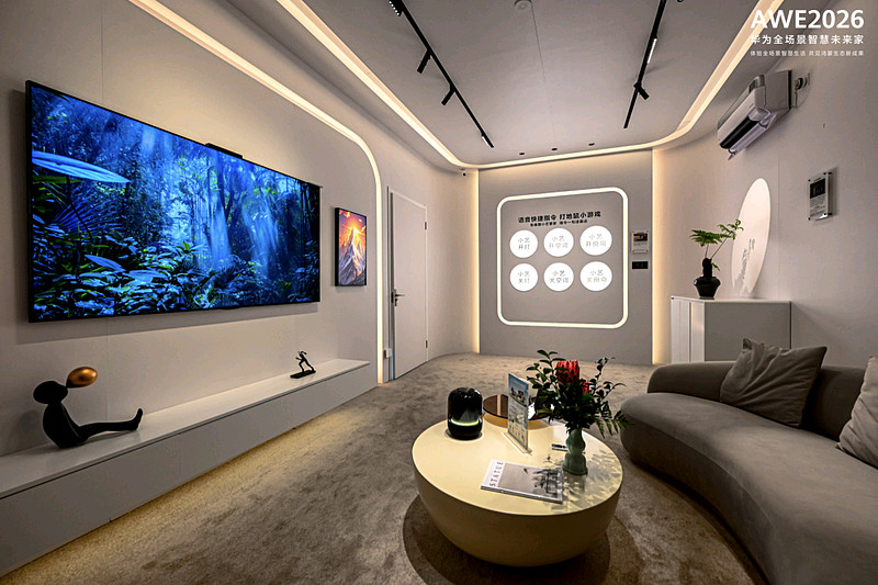 AWE 2026 华为鸿蒙智家智慧全生态打造生活新范式-锋巢网