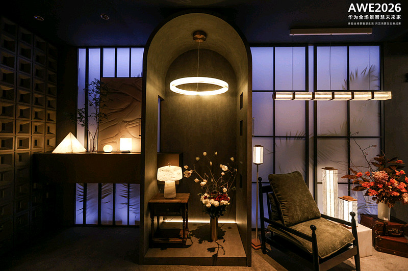 AWE 2026 华为鸿蒙智家智慧全生态打造生活新范式-锋巢网