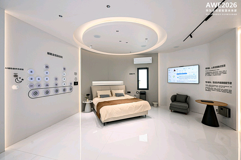 AWE 2026 华为鸿蒙智家智慧全生态打造生活新范式-锋巢网